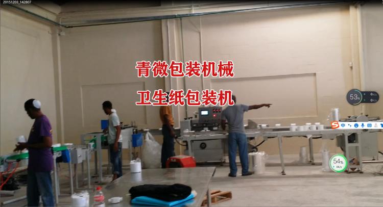 卫生纸包装机2.jpg 卫生纸包装机2.jpg