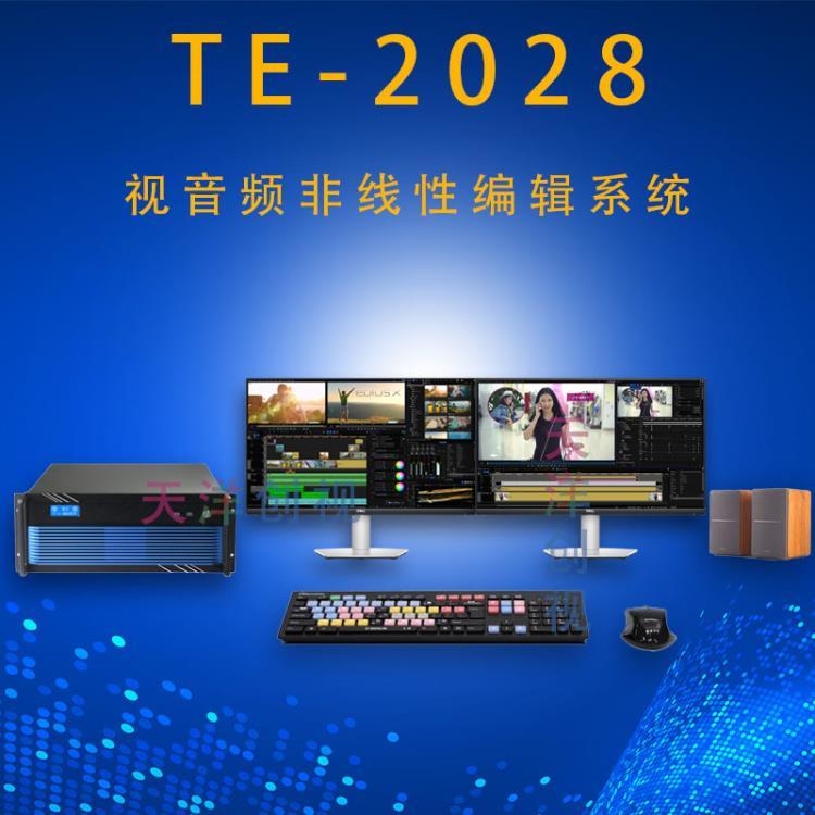 TE2028主图.jpg