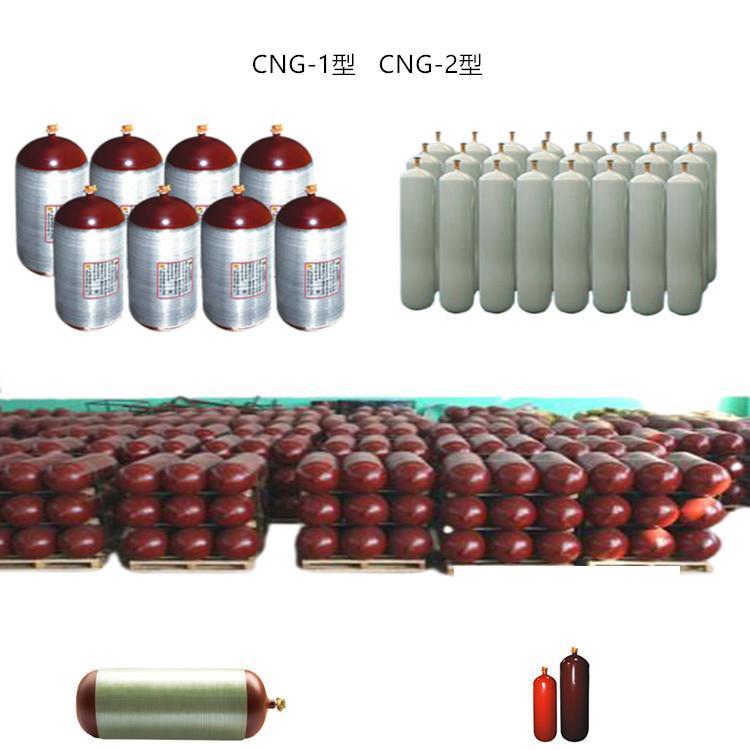 CNG气瓶总.jpg