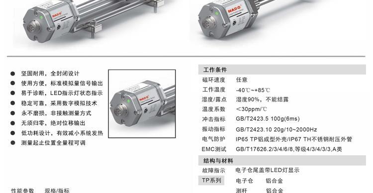 磁致系列详情图_10.jpg