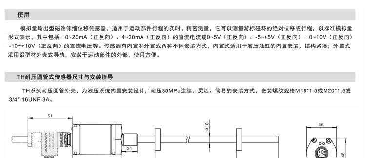磁致系列详情图_15.jpg
