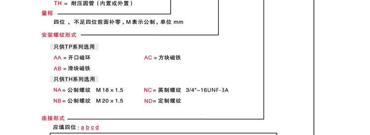 磁致系列详情图_21.jpg