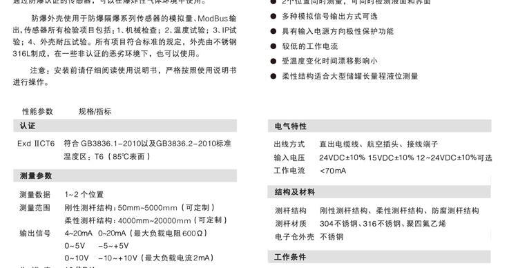 磁致系列详情图_10.jpg 磁致系列详情图_10.jpg
