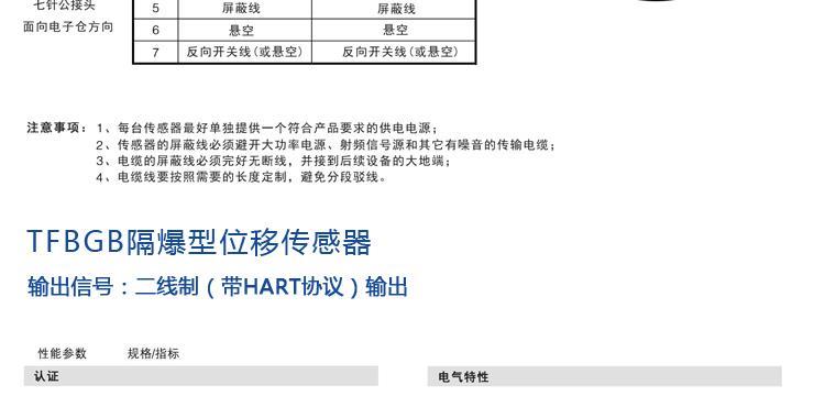 磁致系列详情图_14.jpg 磁致系列详情图_14.jpg