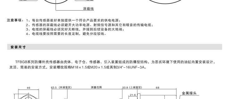 磁致系列详情图_17.jpg 磁致系列详情图_17.jpg