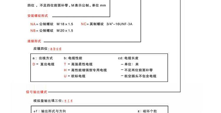 磁致系列详情图_20.jpg 磁致系列详情图_20.jpg