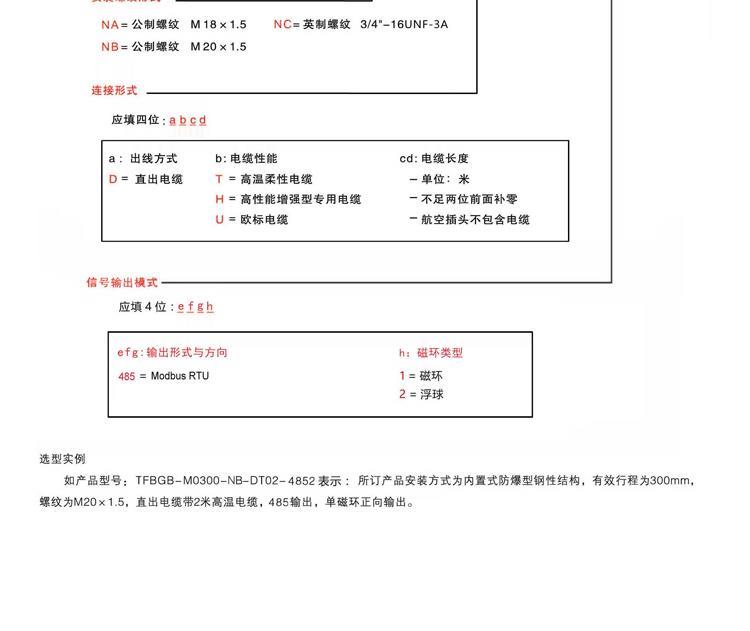 磁致系列详情图_28.jpg 磁致系列详情图_28.jpg