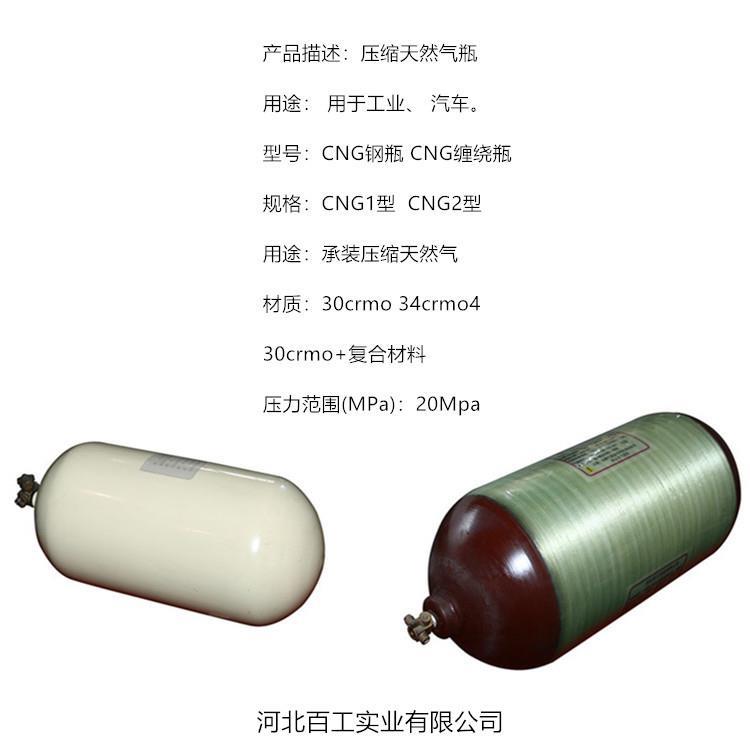 压缩天然气瓶..jpg 压缩天然气瓶..jpg