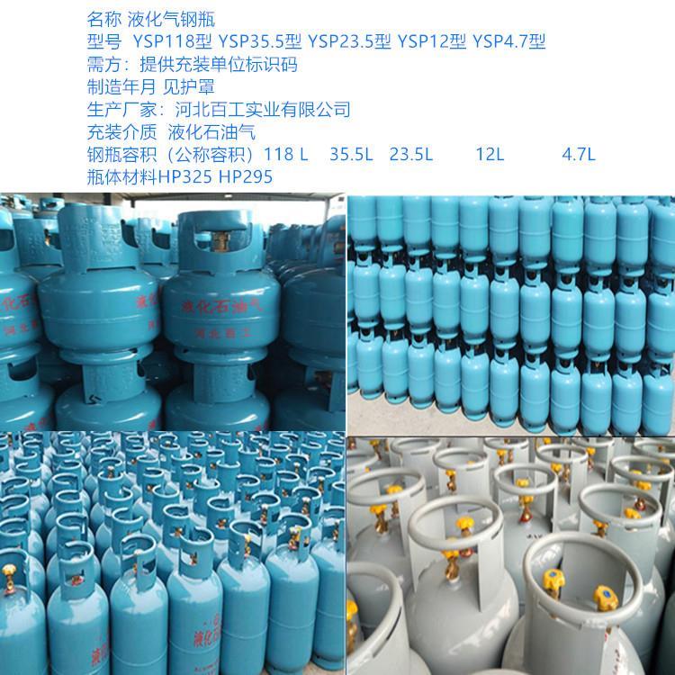 液化石油气气瓶.jpg 液化石油气气瓶.jpg