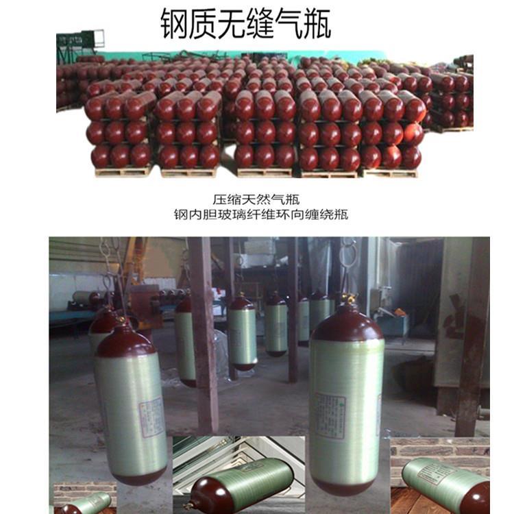 压缩天然气瓶-m.jpg 压缩天然气瓶-m.jpg