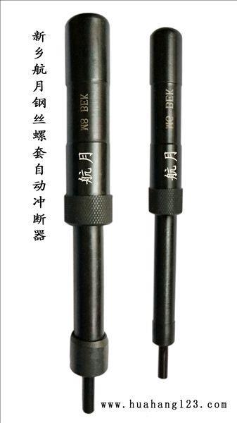 小.航月黑自动冲断器.jpg 小.航月黑自动冲断器.jpg