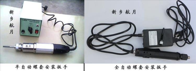 小半全自动扳手.jpg 小半全自动扳手.jpg
