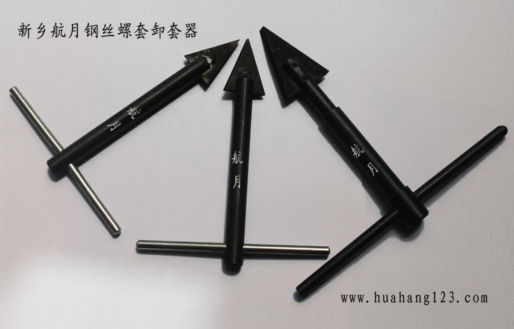 航月卸套器.防伪..jpg 航月卸套器.防伪..jpg