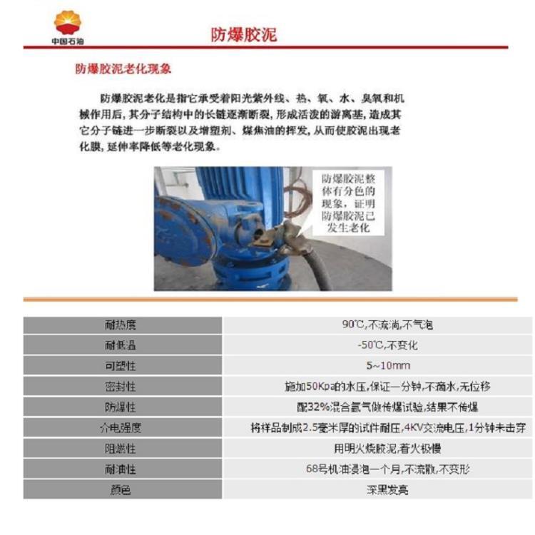 防爆胶泥12.jpg