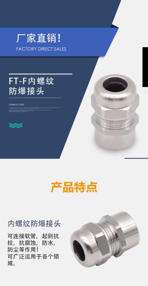 FT-F不锈钢内螺纹_01.gif FT-F不锈钢内螺纹_01.gif