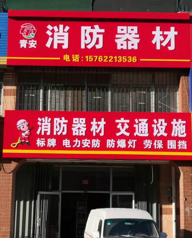 公司门头.png 公司门头.png