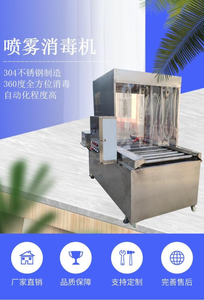 消毒机_01.jpg 消毒机_01.jpg