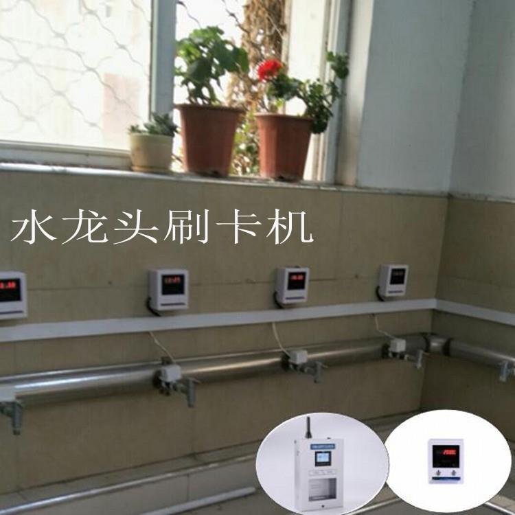 水龙头刷卡机G10.jpg 水龙头刷卡机G10.jpg