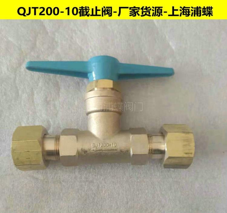 QJT截止阀 (2)_副本_1.jpg