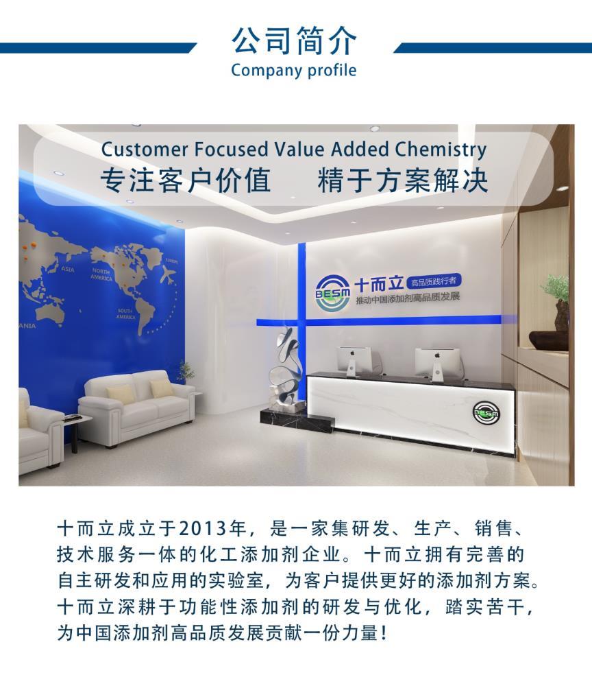公司简介6-1.jpg