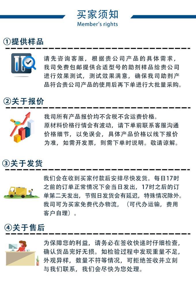 详情7 买家须知.jpg