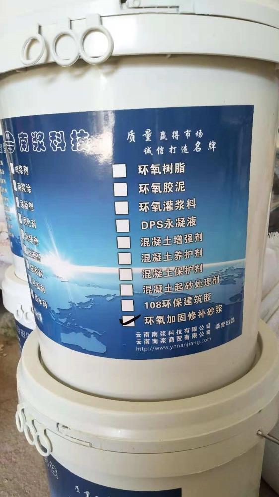 环氧修补胶泥68.jpg