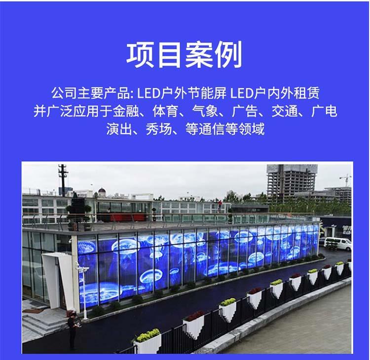 透明屏 (13).jpg 透明屏 (13).jpg