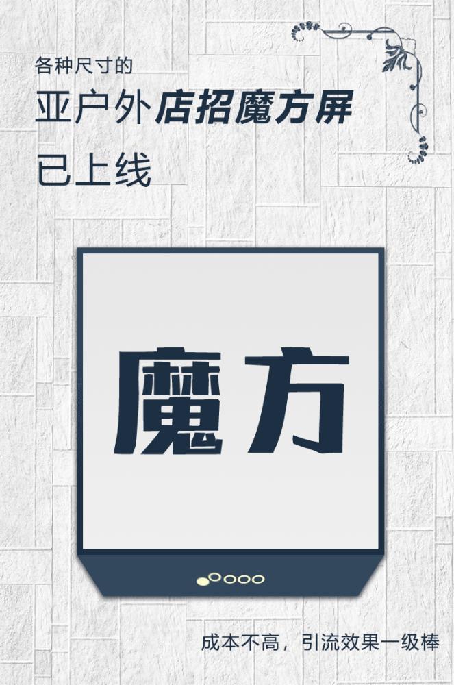 魔方屏2.png 魔方屏2.png