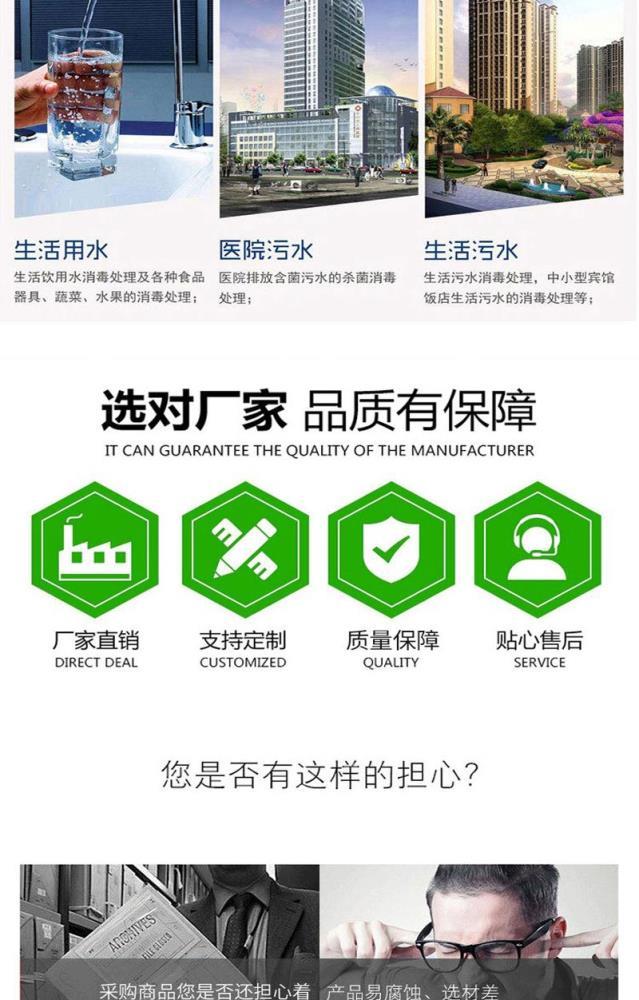 一体化污水处理设备详情模板_05.jpg
