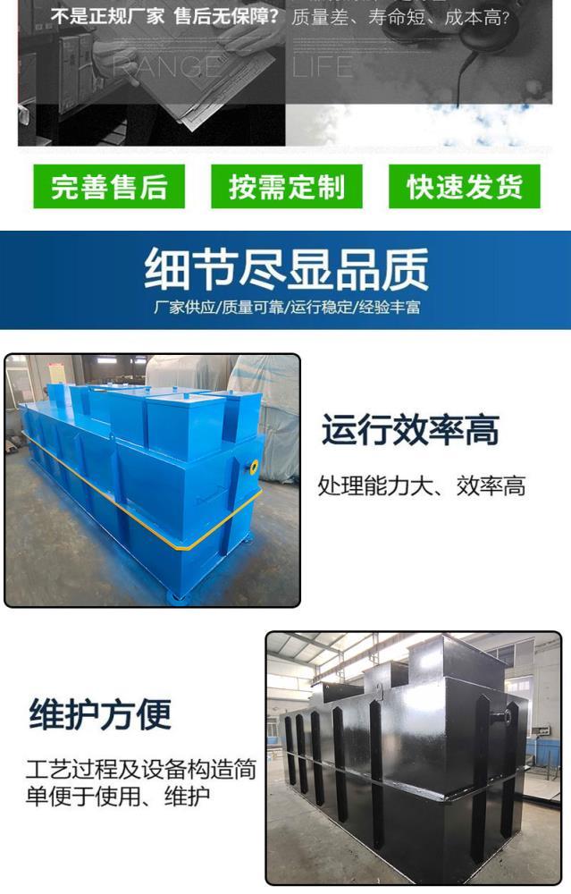 一体化污水处理设备详情模板_06.jpg