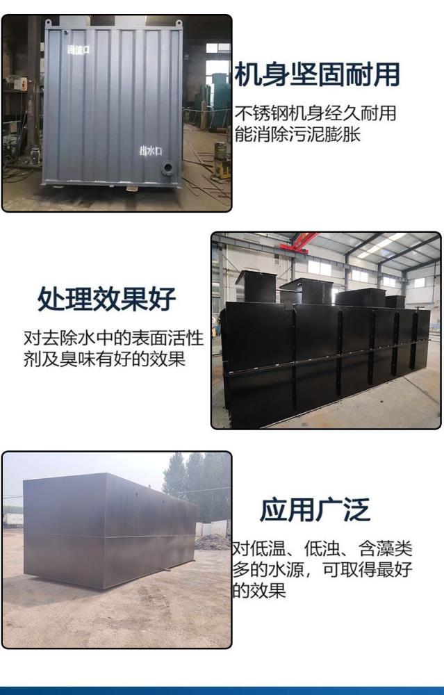 一体化污水处理设备详情模板_07.jpg