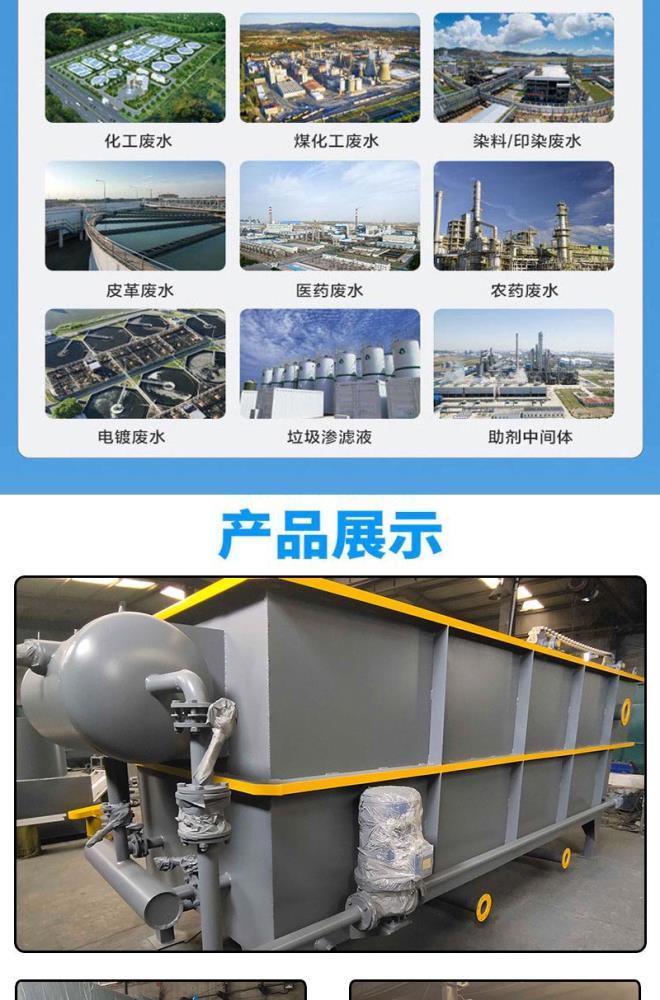 气浮机详情页_03.jpg