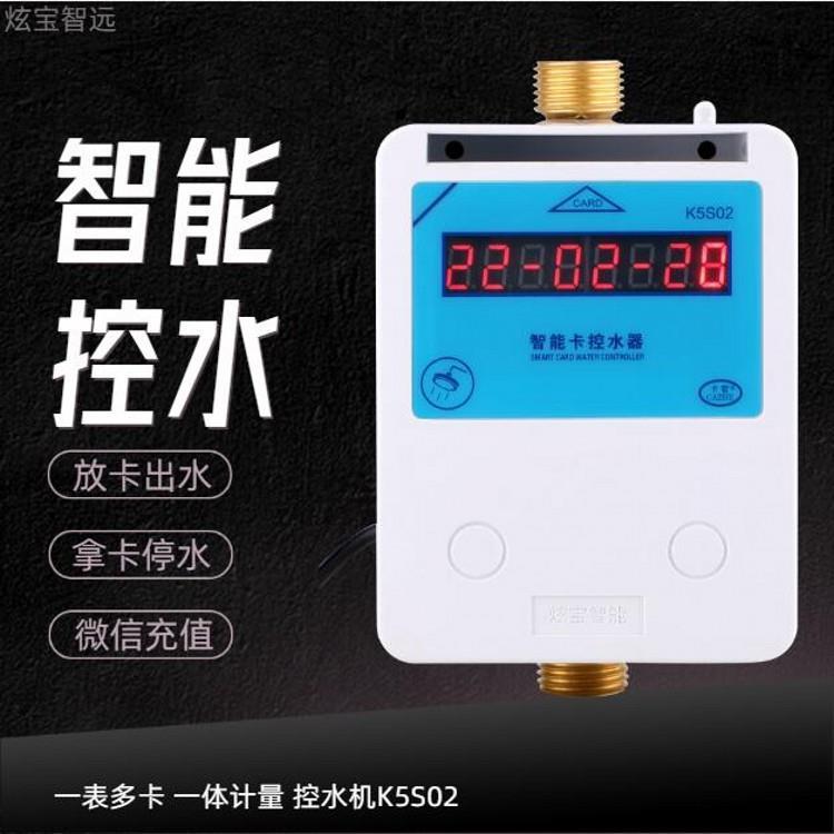 K5S02智能控水机.jpg K5S02智能控水机.jpg