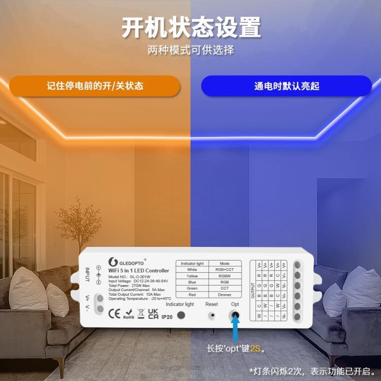 通电状态设置.jpg
