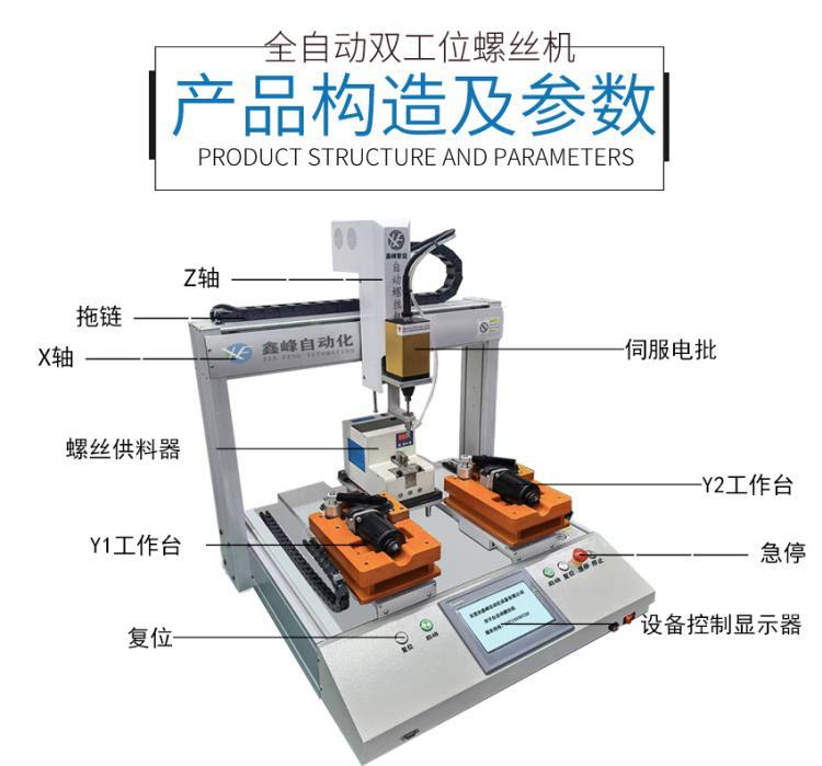 新双螺丝机_04.jpg