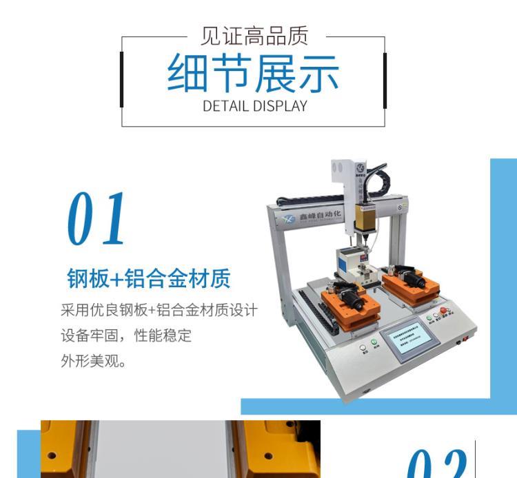 新双螺丝机_06.jpg