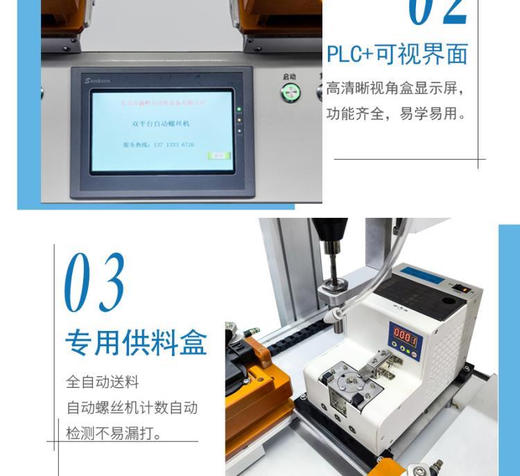 新双螺丝机_07.jpg