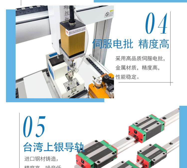 新双螺丝机_08.jpg