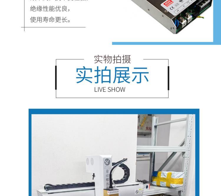 新双螺丝机_10.jpg
