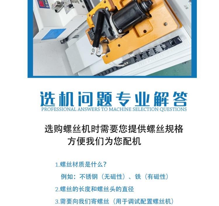 新双螺丝机_12.jpg
