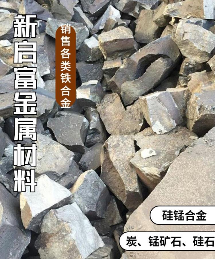 硅锰合金详情页1..jpg