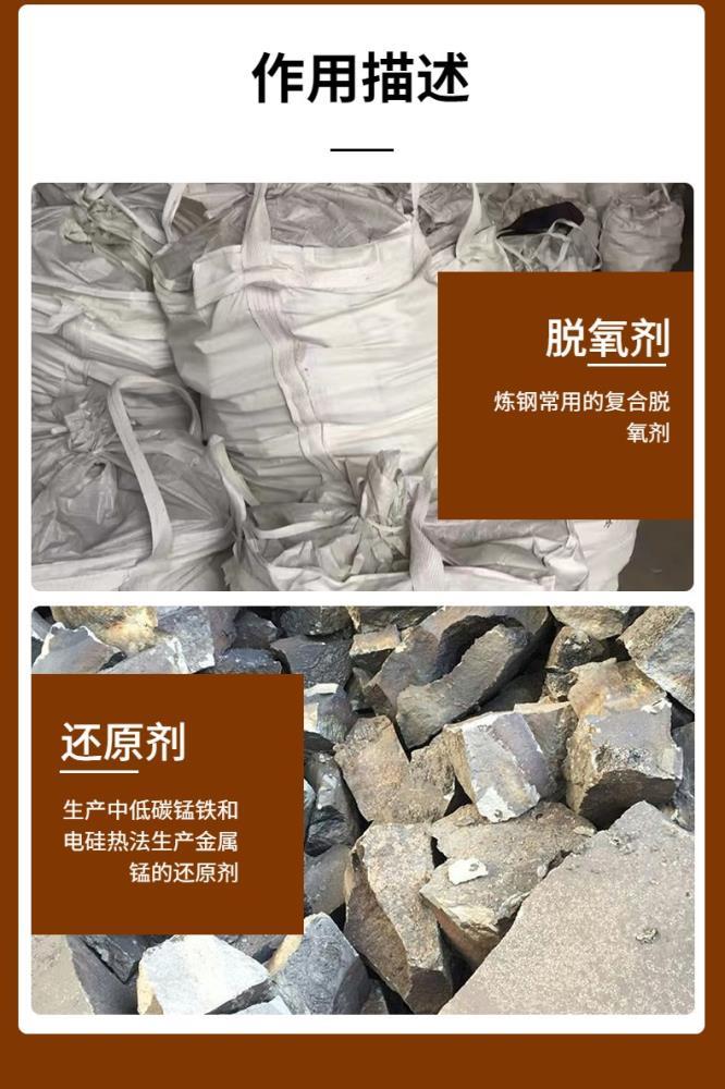 硅锰合金详情页1.3.jpg