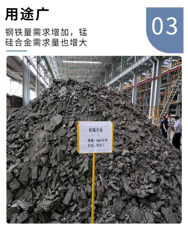 硅锰合金详情页6.jpg