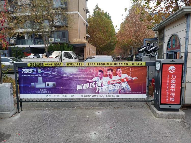 万家乐.jpg 万家乐.jpg