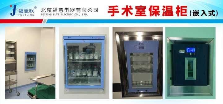 手术室保温柜.jpg