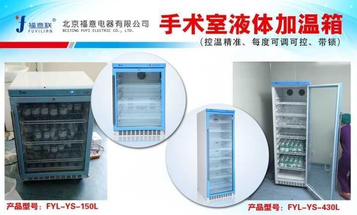 手术室液体加温箱.jpg