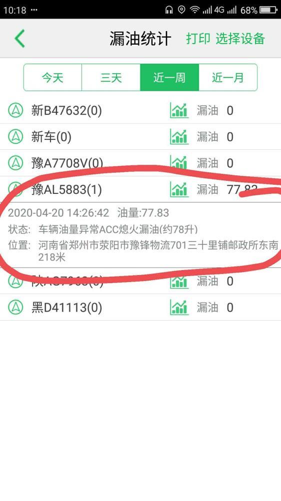 漏油升数.jpg