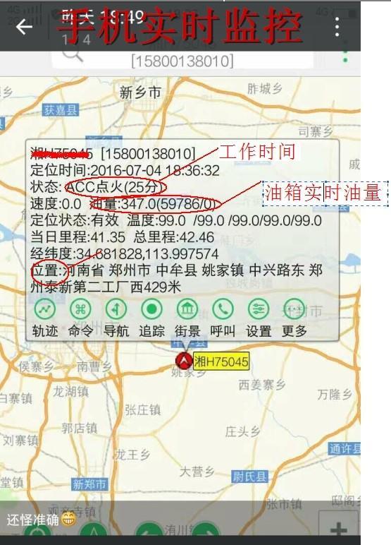 手机工作时间_副本.jpg