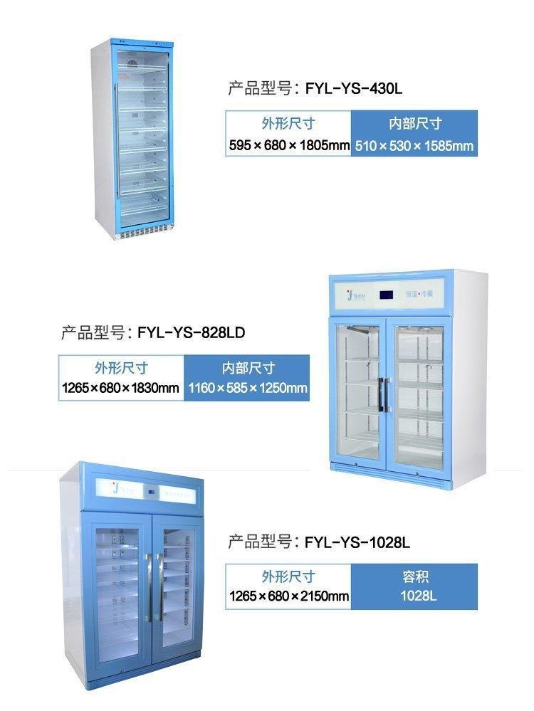 玻璃门药品阴凉柜 药剂科双门大容量阴凉柜