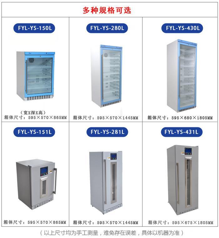 药品阴凉柜温度湿度显示医用药品阴凉柜